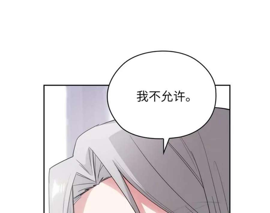 阿多尼斯164.笼络