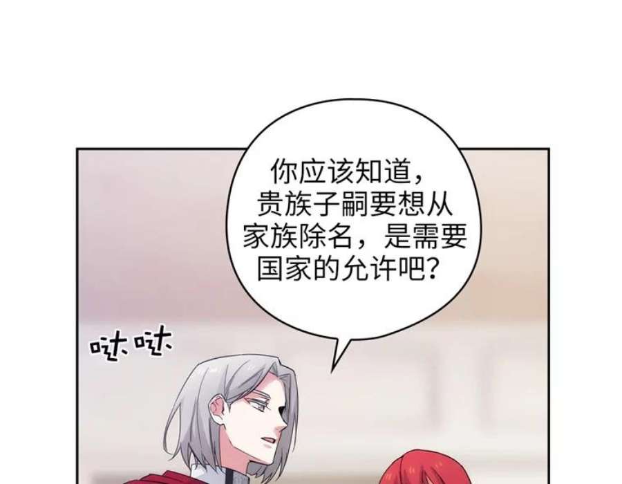阿多尼斯164.笼络