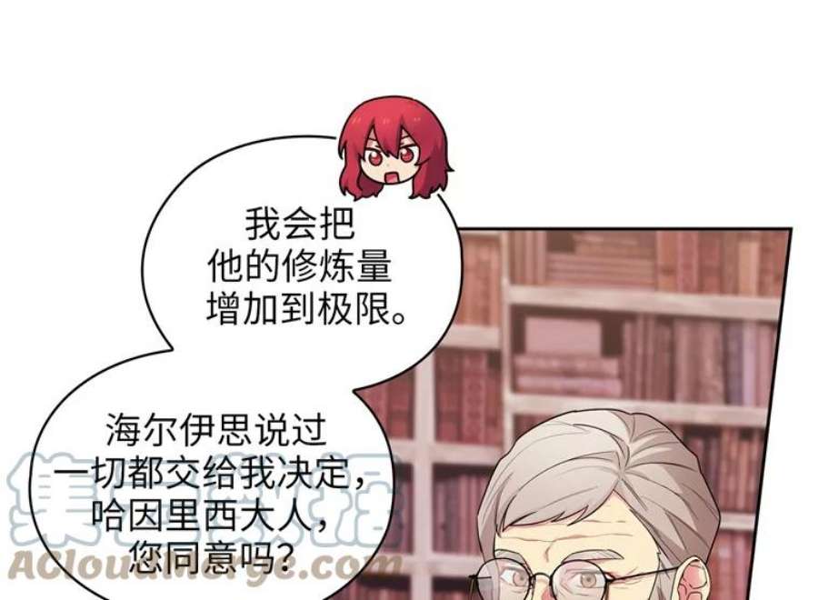 阿多尼斯164.笼络