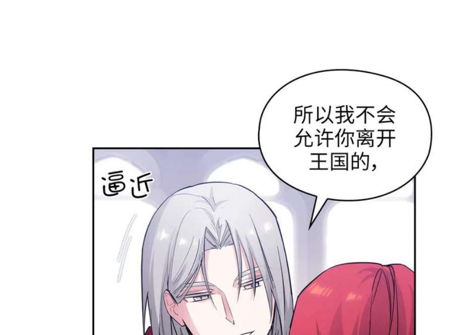 阿多尼斯164.笼络