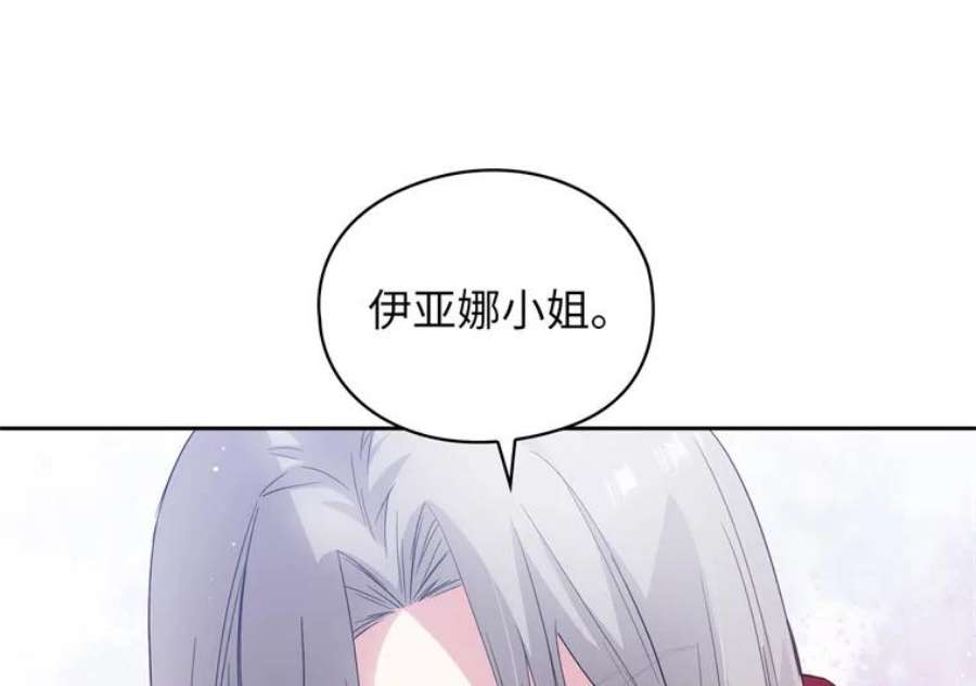 阿多尼斯164.笼络