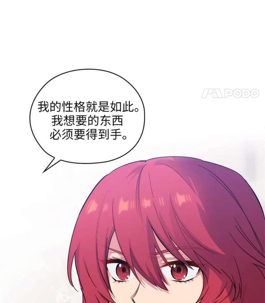 阿多尼斯164.笼络