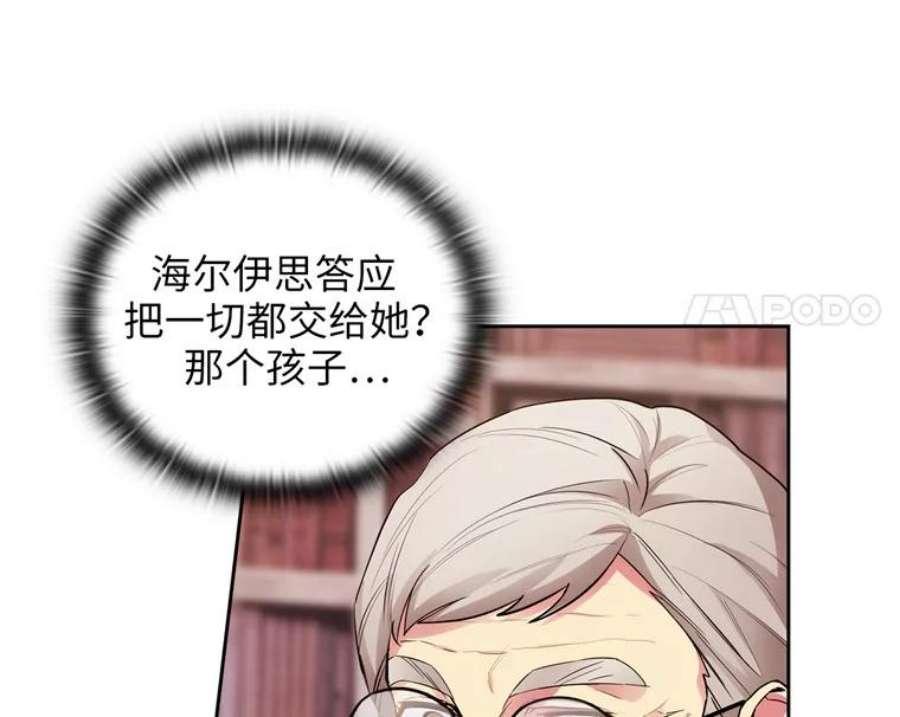 阿多尼斯164.笼络