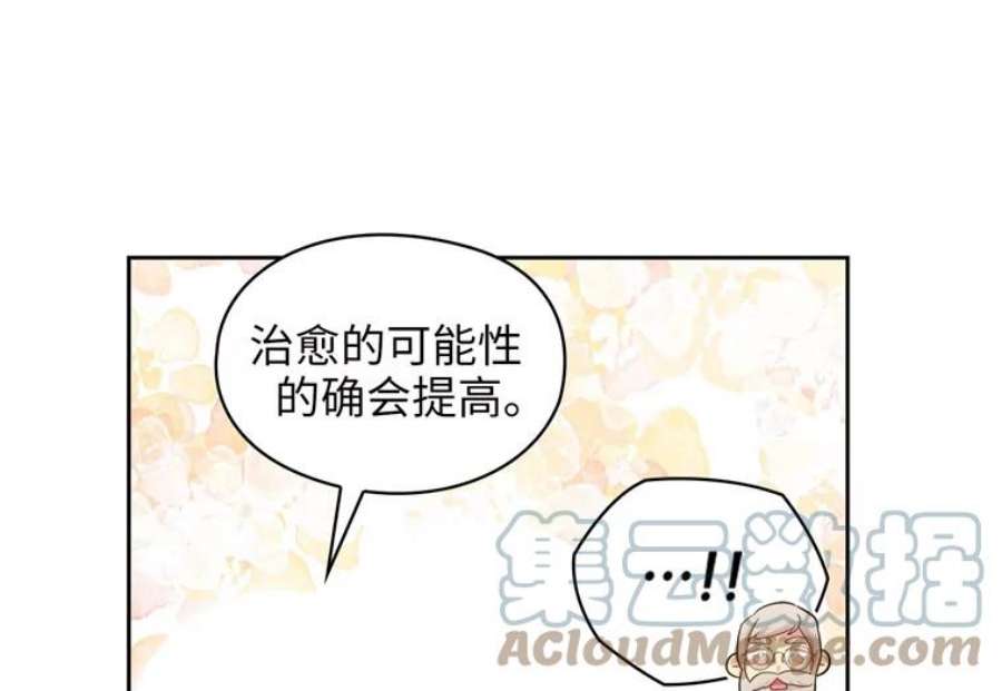 阿多尼斯164.笼络