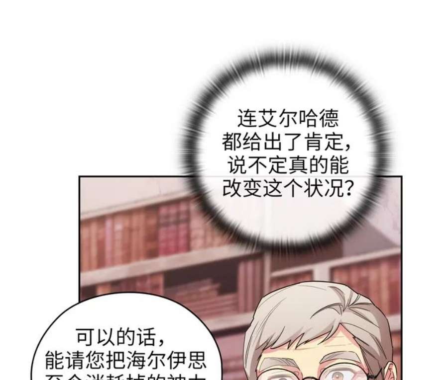阿多尼斯164.笼络
