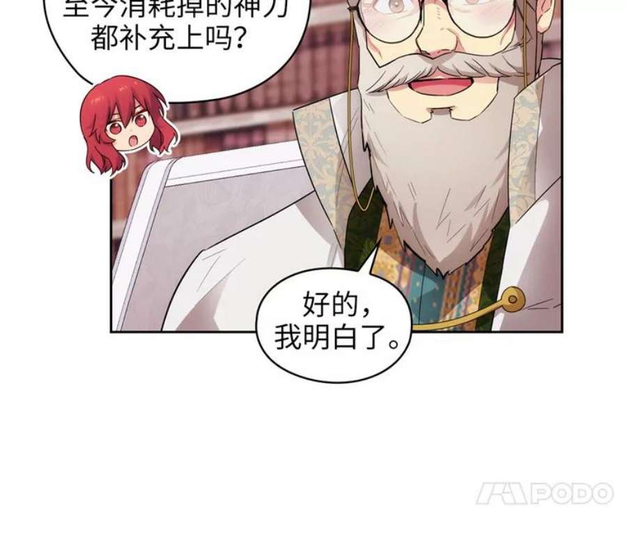 阿多尼斯164.笼络