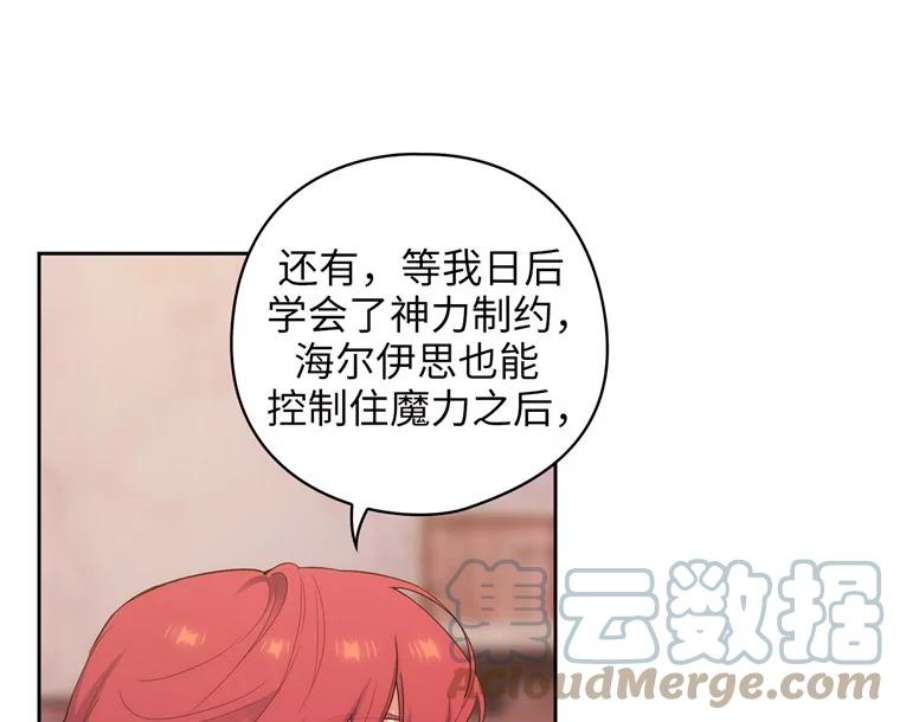 阿多尼斯164.笼络