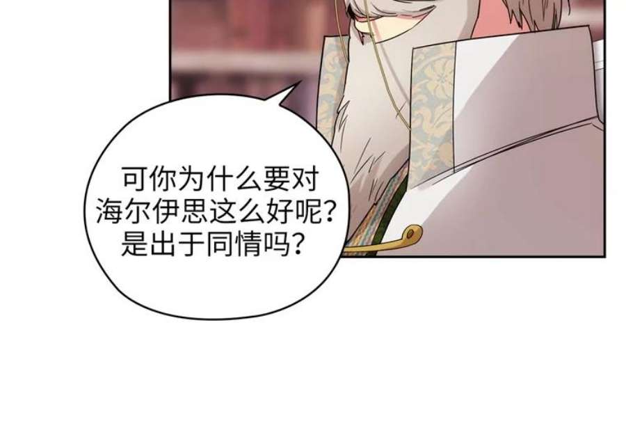阿多尼斯164.笼络