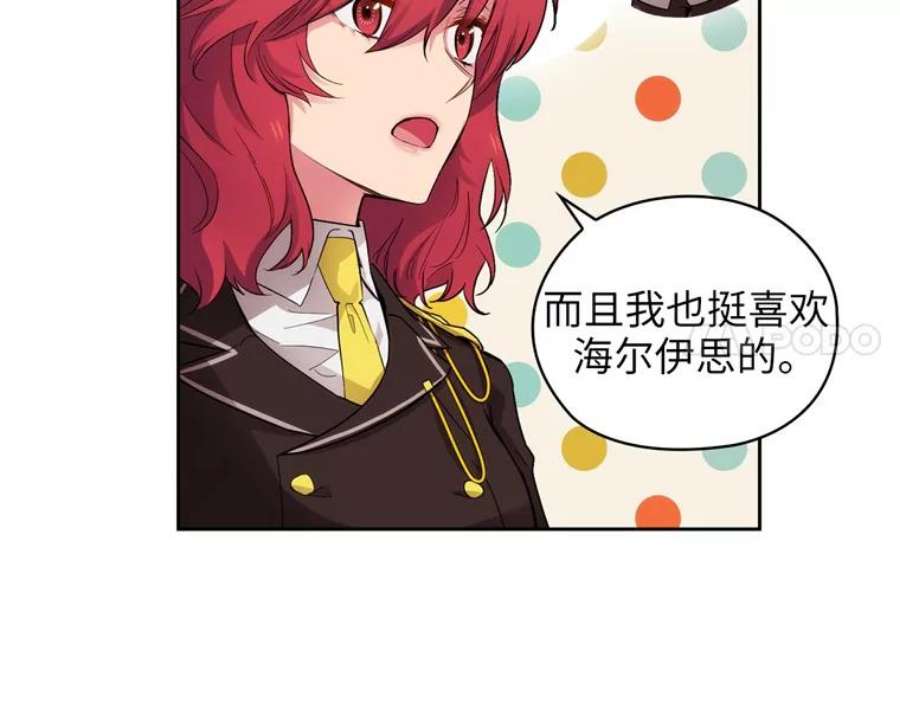 阿多尼斯164.笼络