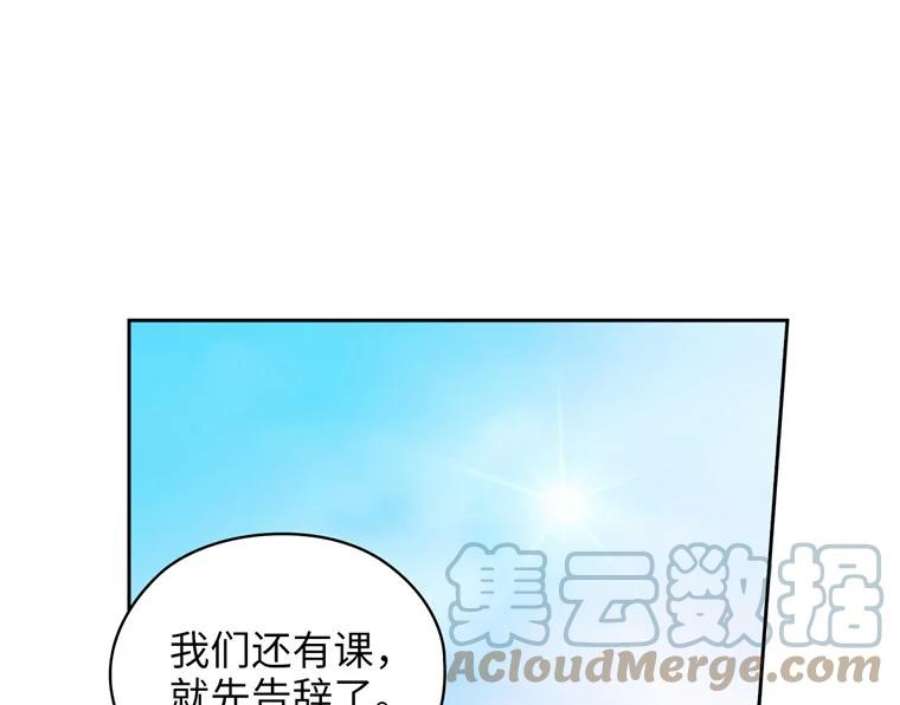 阿多尼斯164.笼络