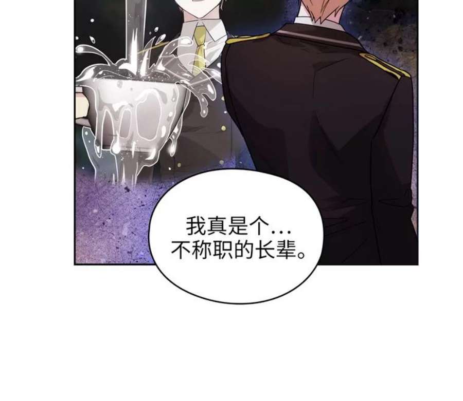 阿多尼斯164.笼络