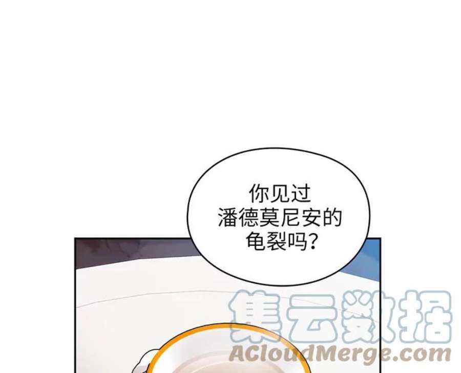 阿多尼斯164.笼络