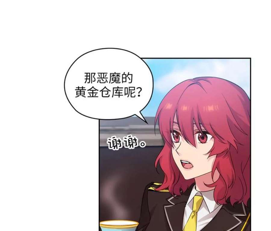 阿多尼斯164.笼络