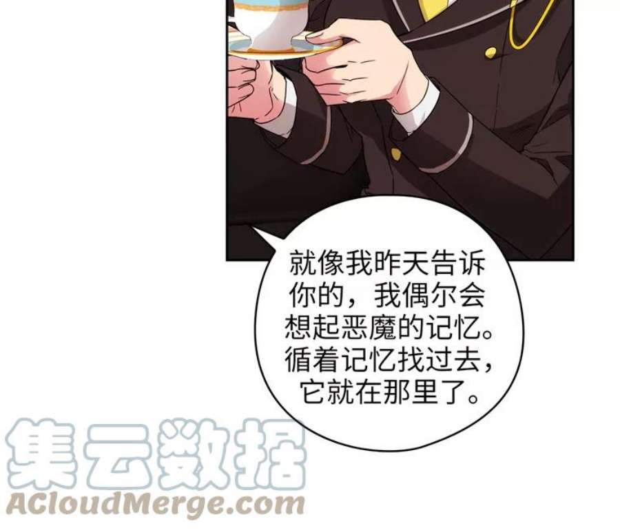 阿多尼斯164.笼络