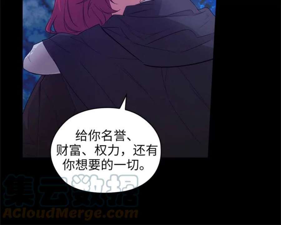 阿多尼斯164.笼络