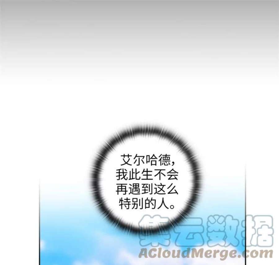 阿多尼斯164.笼络