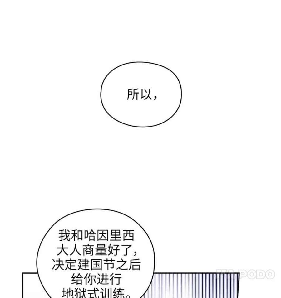 阿多尼斯164.笼络