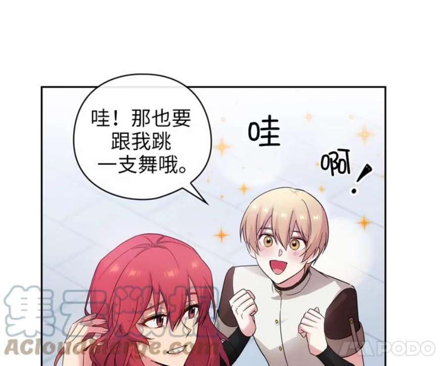 阿多尼斯164.笼络