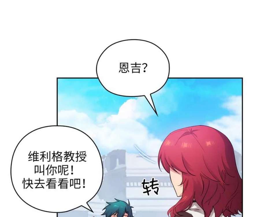 阿多尼斯164.笼络
