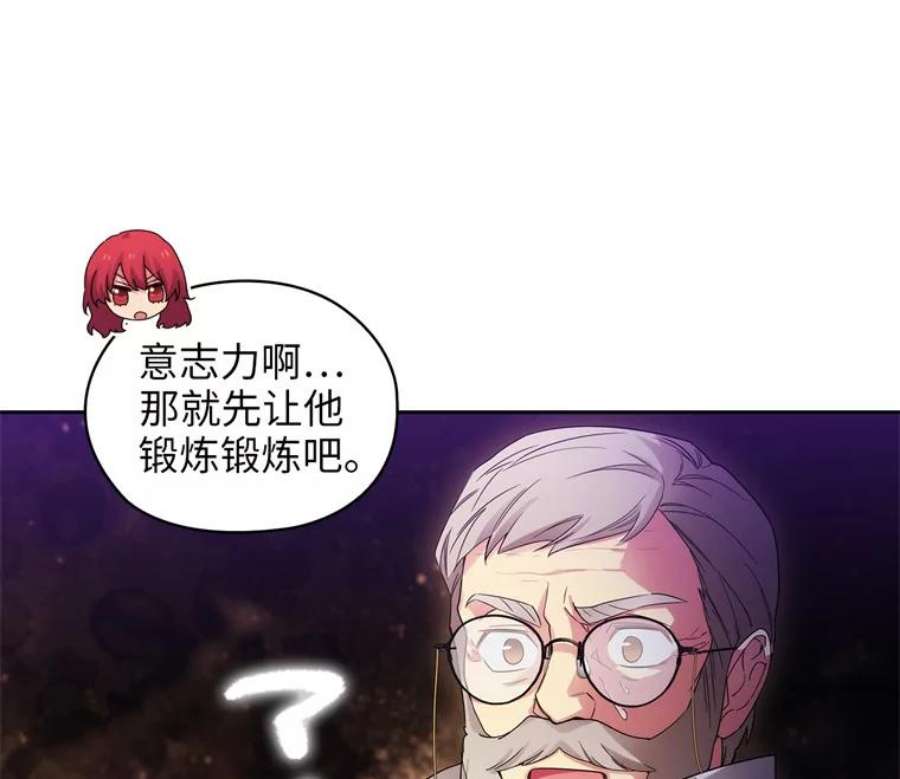 阿多尼斯164.笼络
