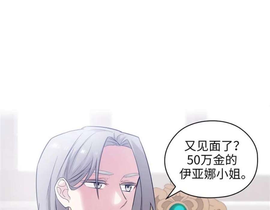 阿多尼斯164.笼络