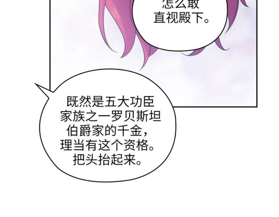 阿多尼斯164.笼络