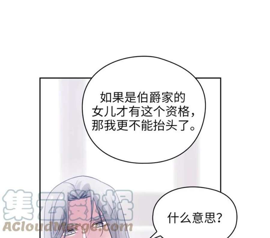 阿多尼斯164.笼络