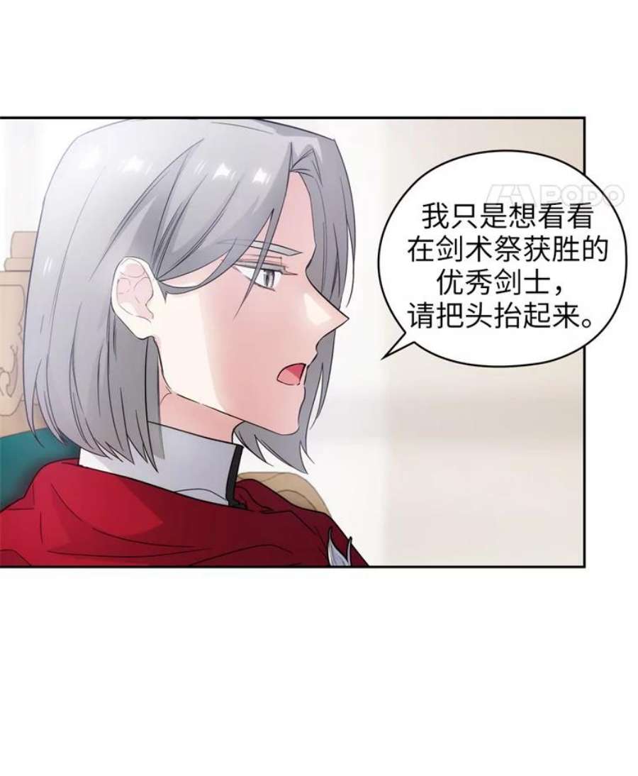 阿多尼斯164.笼络