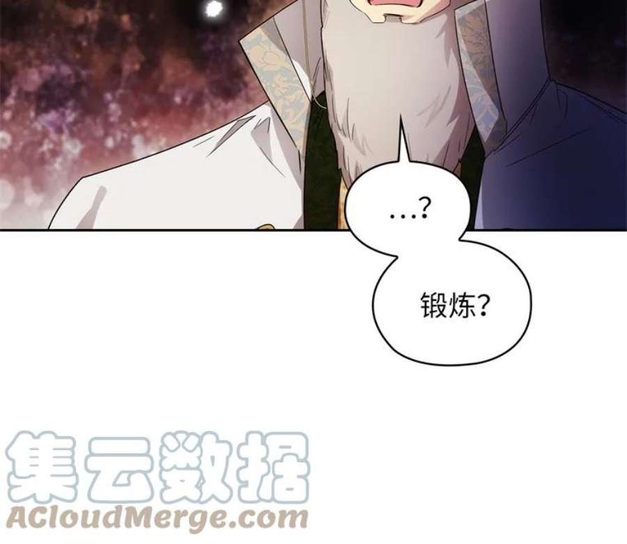 阿多尼斯164.笼络