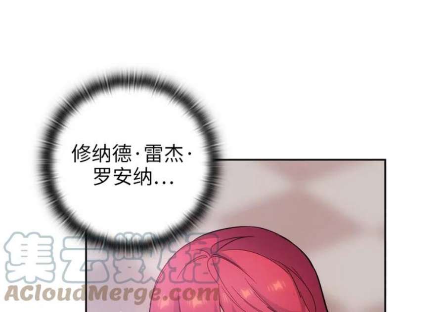阿多尼斯164.笼络