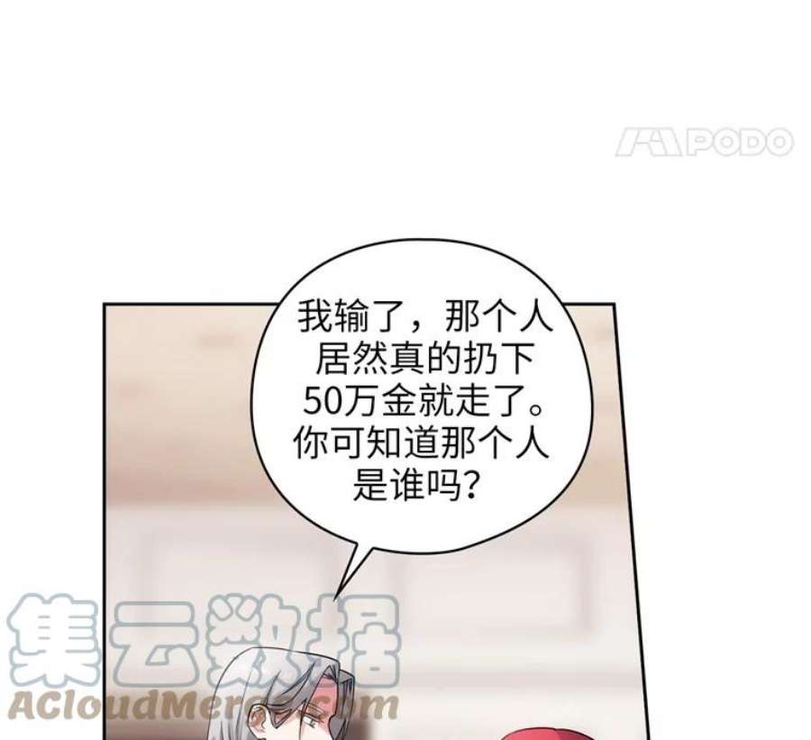 阿多尼斯164.笼络