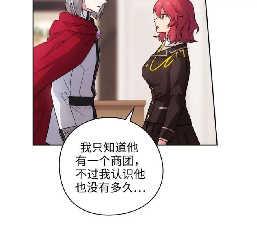 阿多尼斯164.笼络