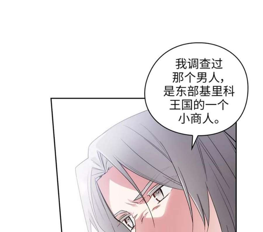 阿多尼斯164.笼络