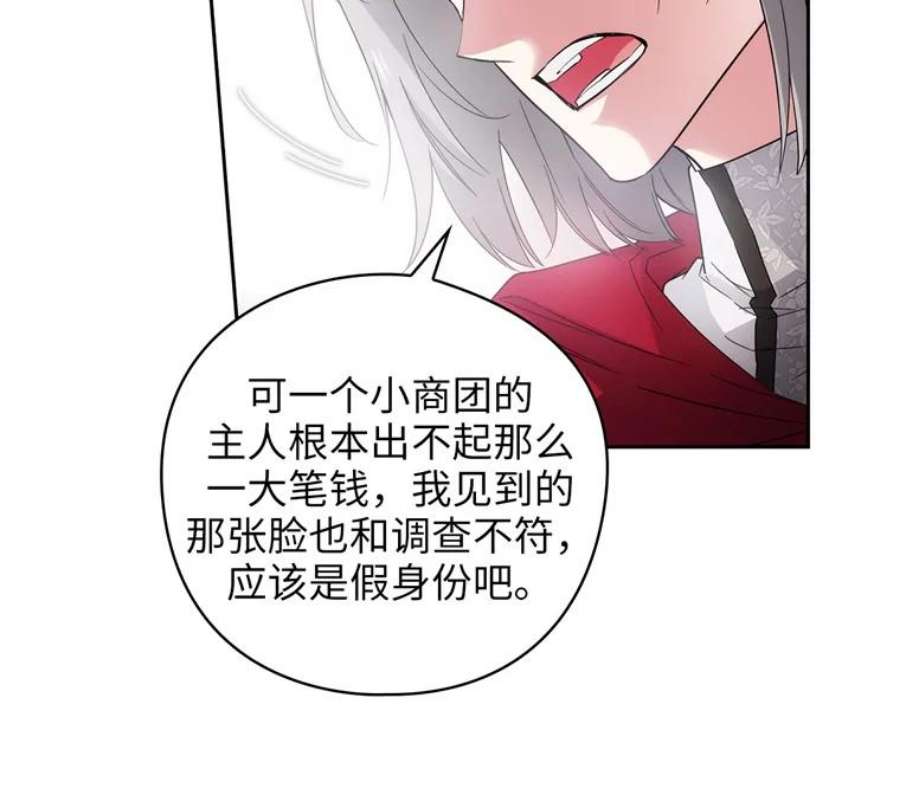 阿多尼斯164.笼络