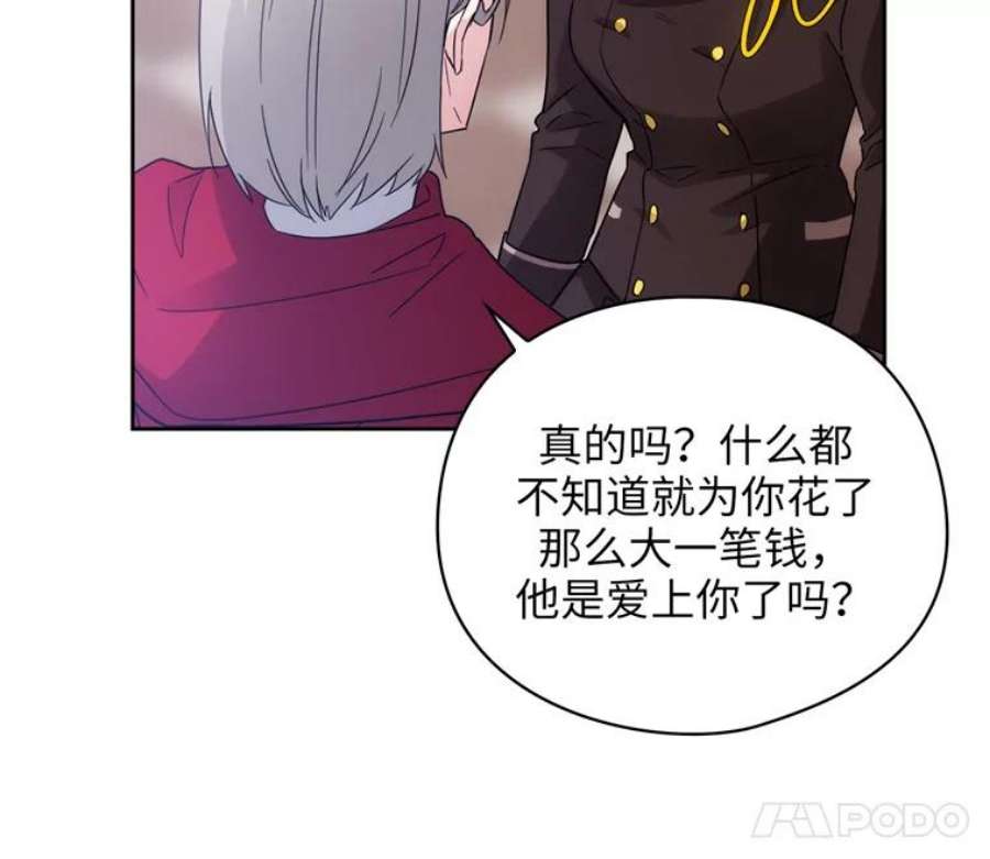 阿多尼斯164.笼络