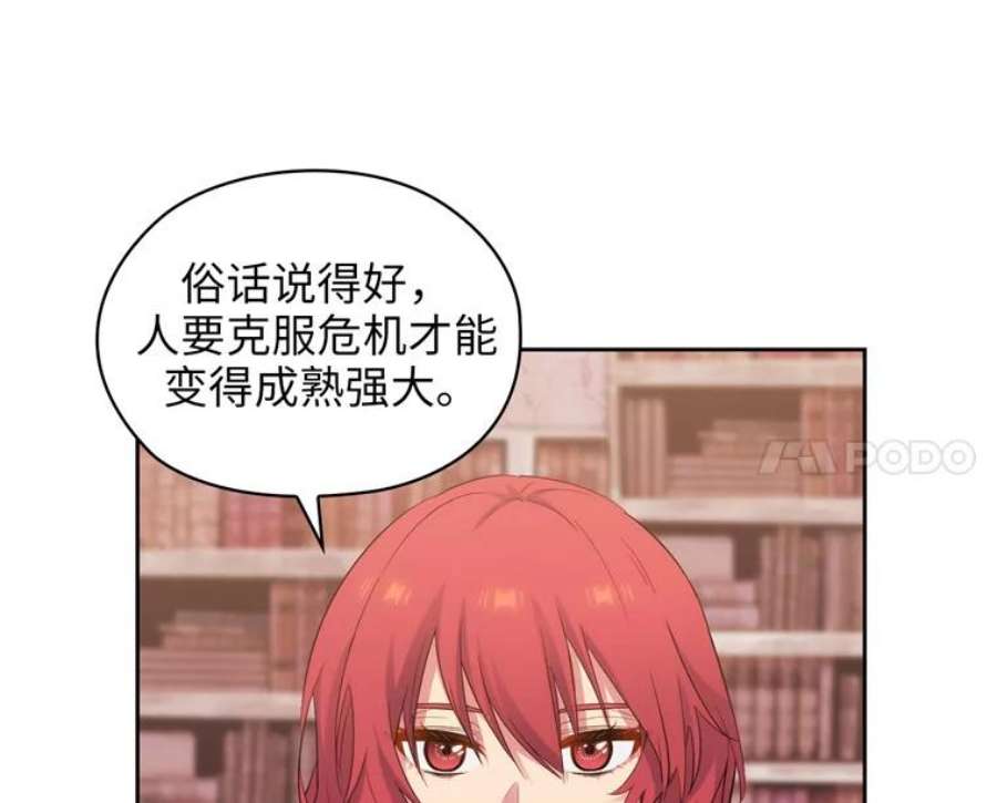 阿多尼斯164.笼络