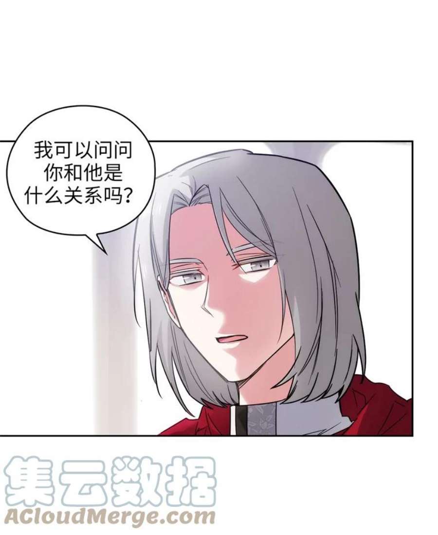 阿多尼斯164.笼络