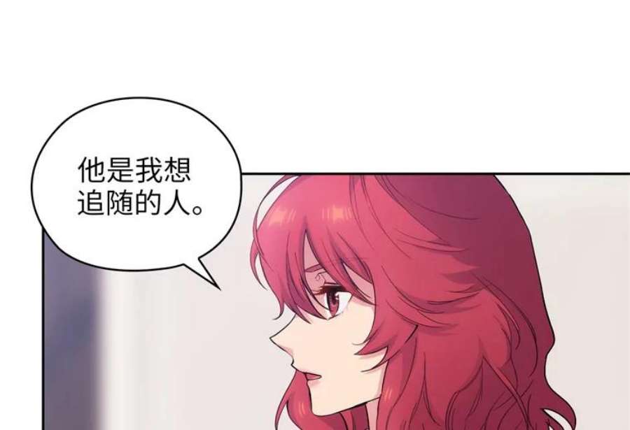 阿多尼斯164.笼络
