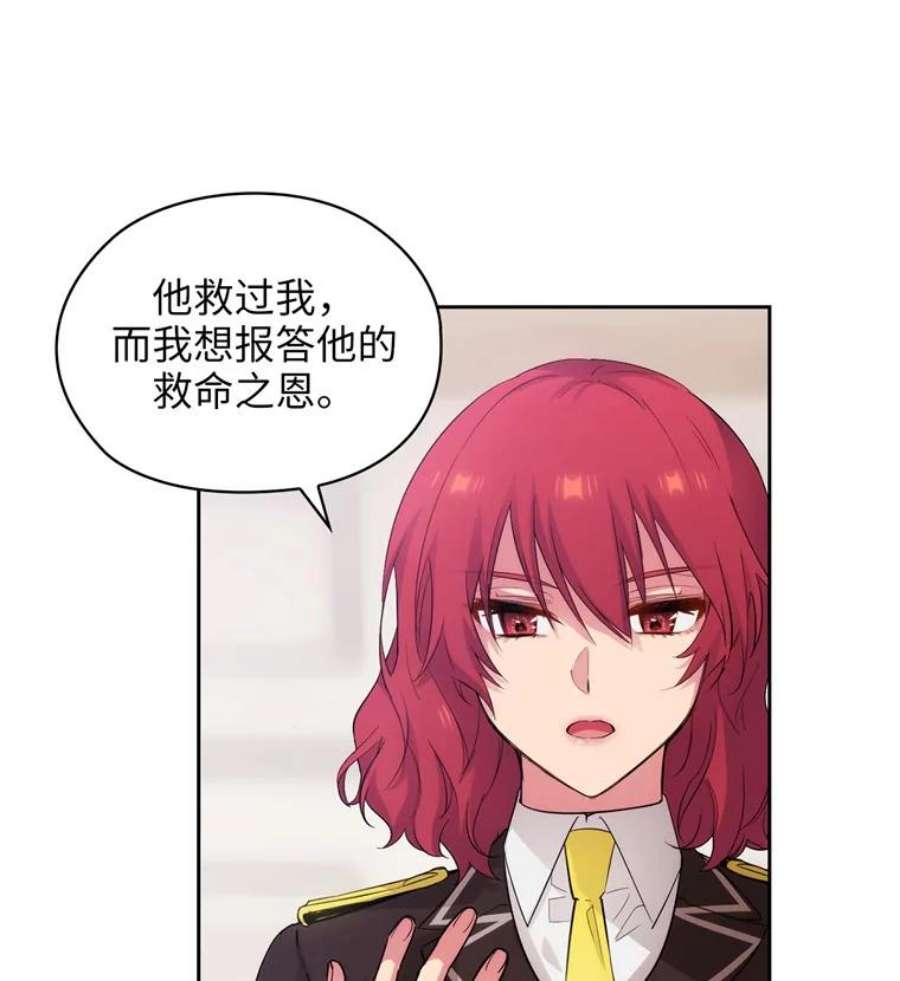 阿多尼斯164.笼络