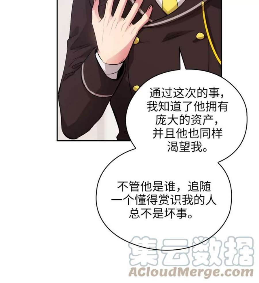 阿多尼斯164.笼络