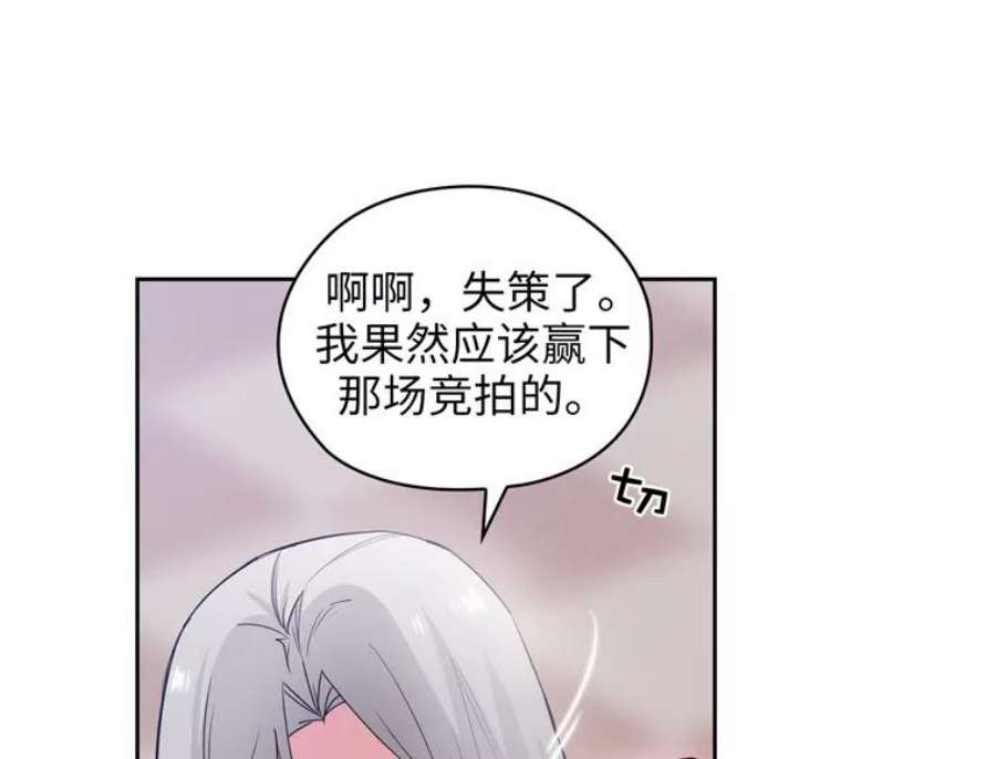 阿多尼斯164.笼络