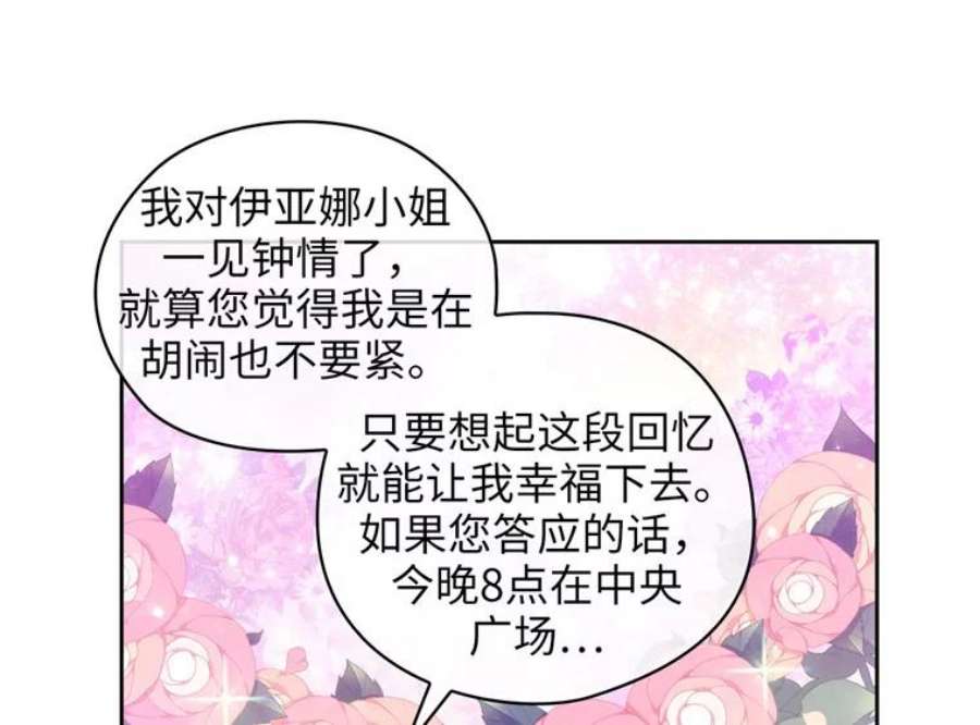 阿多尼斯166.你爱我吗？