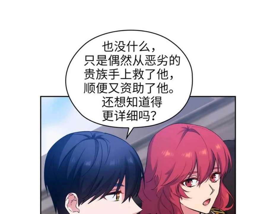 阿多尼斯166.你爱我吗？