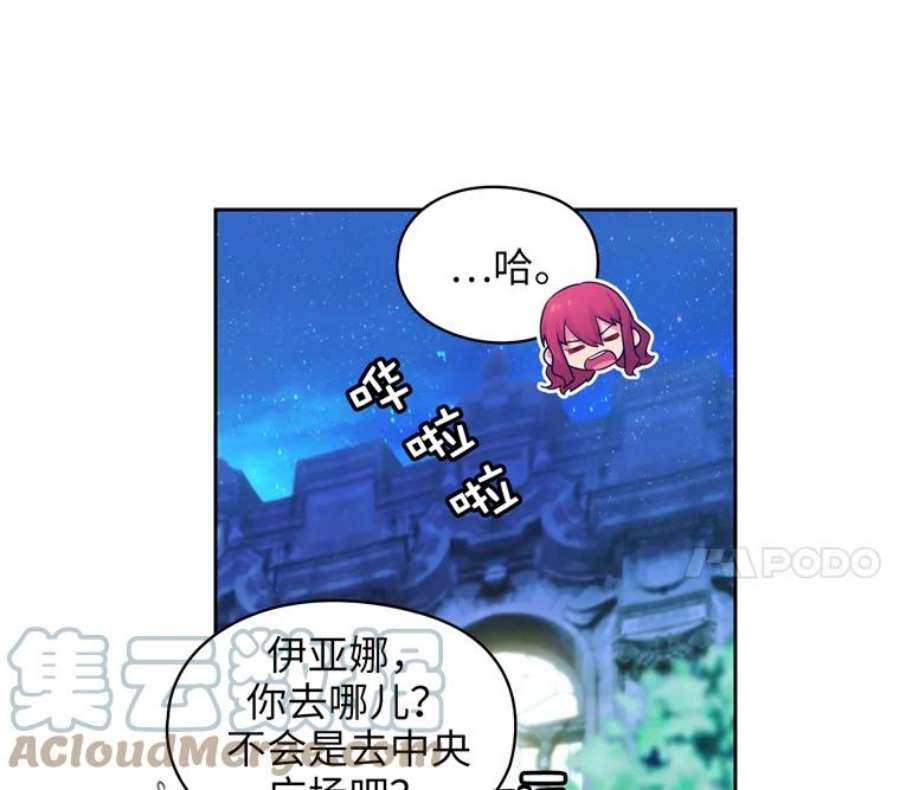 阿多尼斯166.你爱我吗？