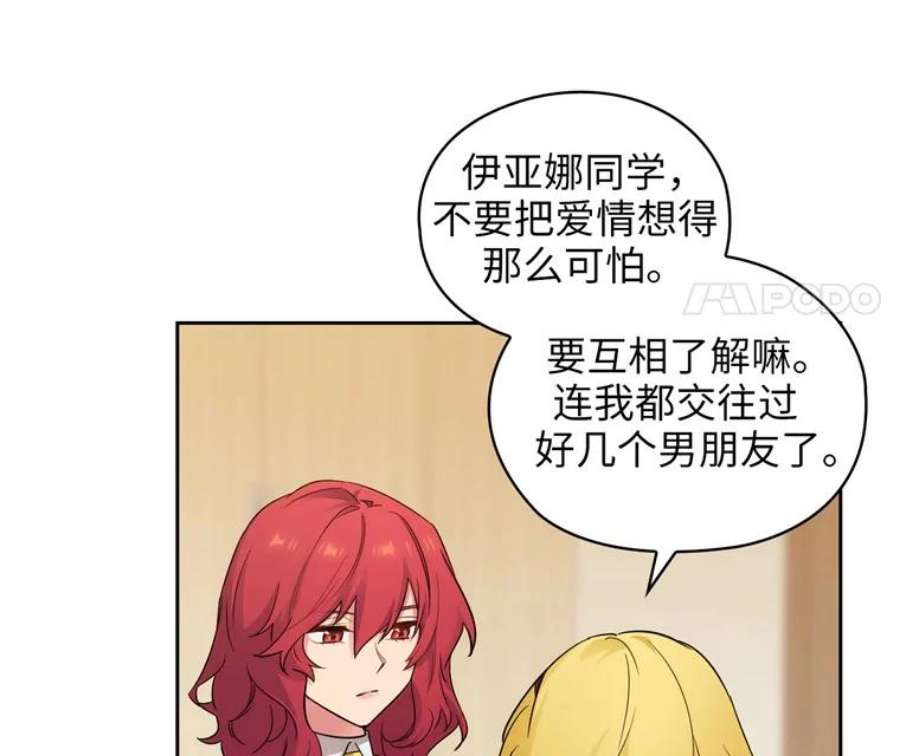 阿多尼斯166.你爱我吗？