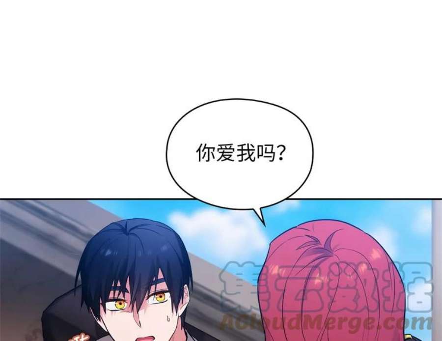 阿多尼斯166.你爱我吗？