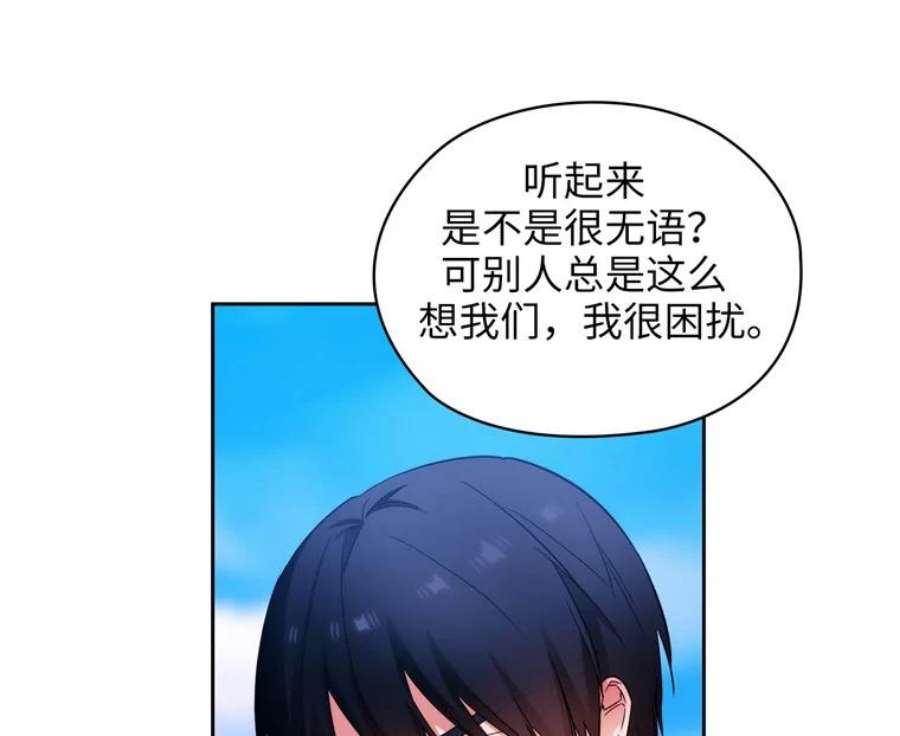 阿多尼斯166.你爱我吗？