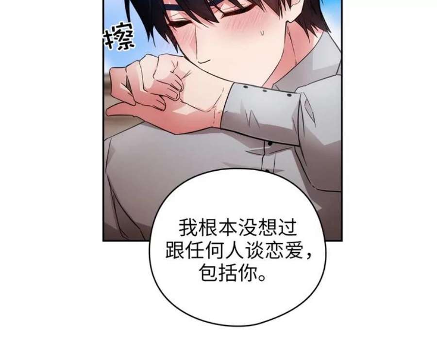 阿多尼斯166.你爱我吗？