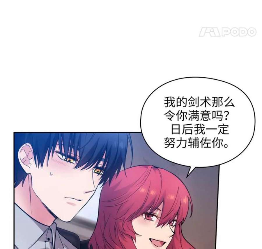 阿多尼斯166.你爱我吗？