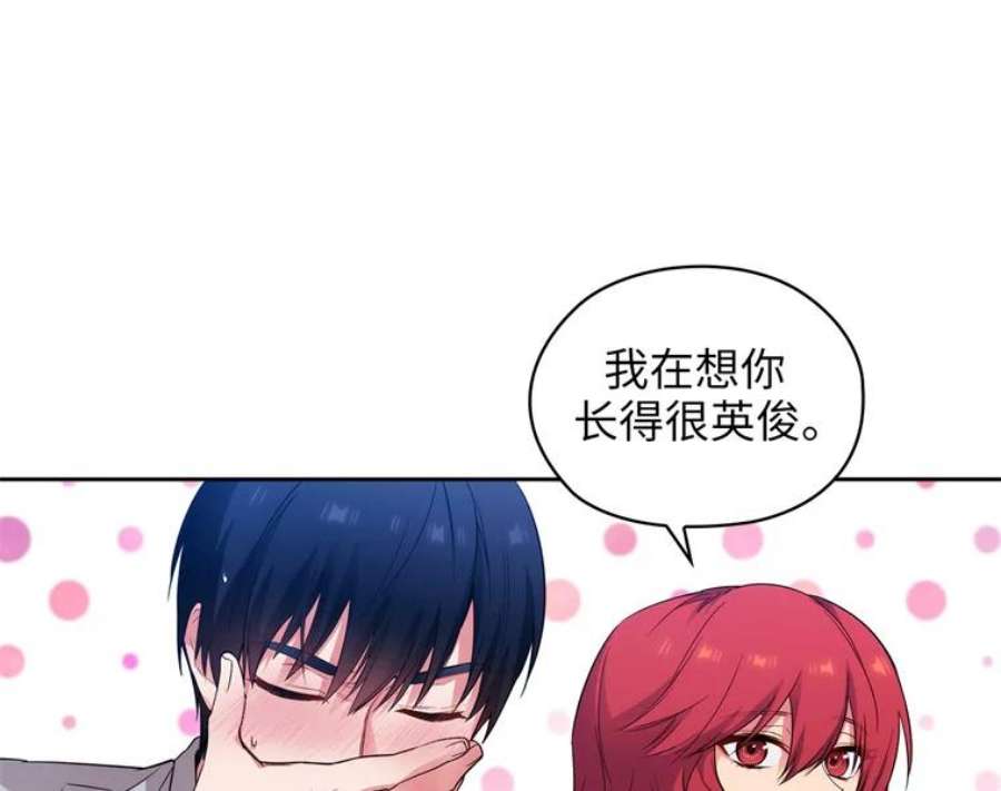 阿多尼斯166.你爱我吗？